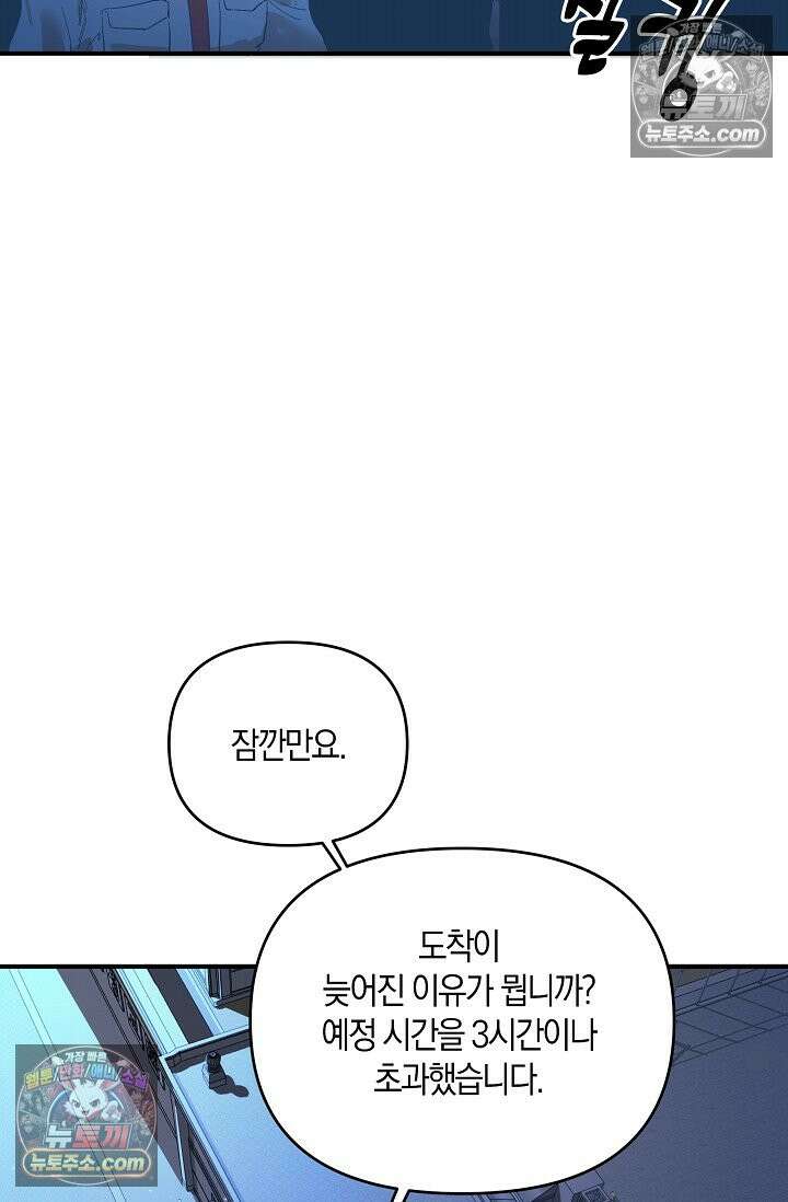 인조체온 36.7도 22화 10