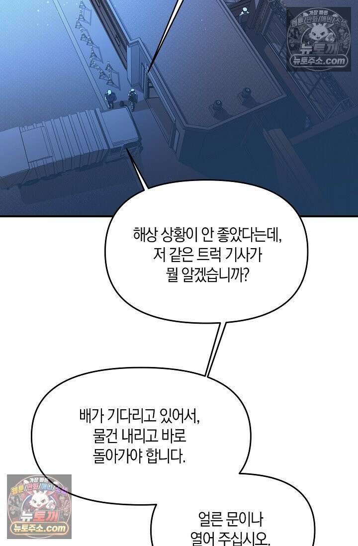 인조체온 36.7도 22화 11