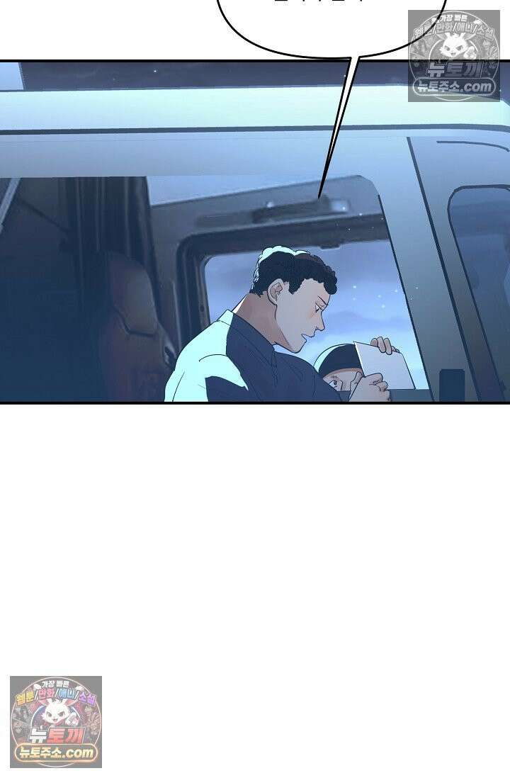 인조체온 36.7도 22화 12