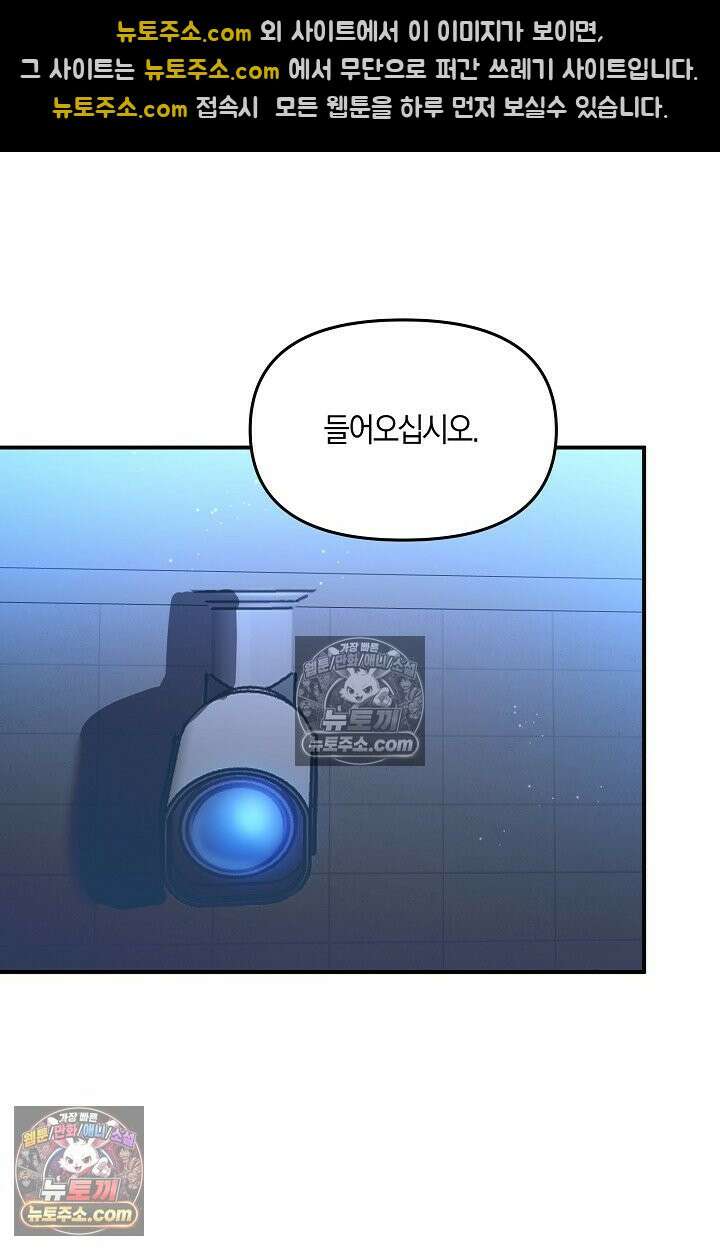 인조체온 36.7도 22화 14