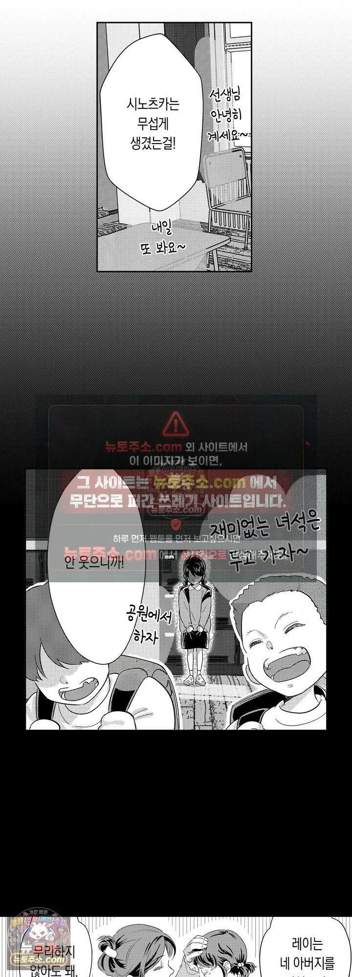 내 가면이 벗겨질 때까지 5화 2