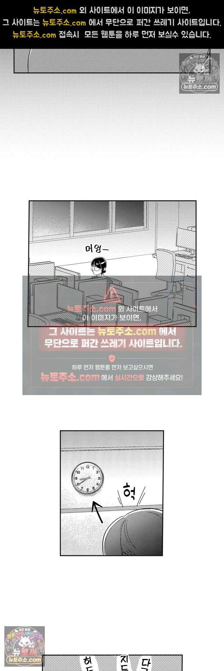 내 가면이 벗겨질 때까지 5화 6
