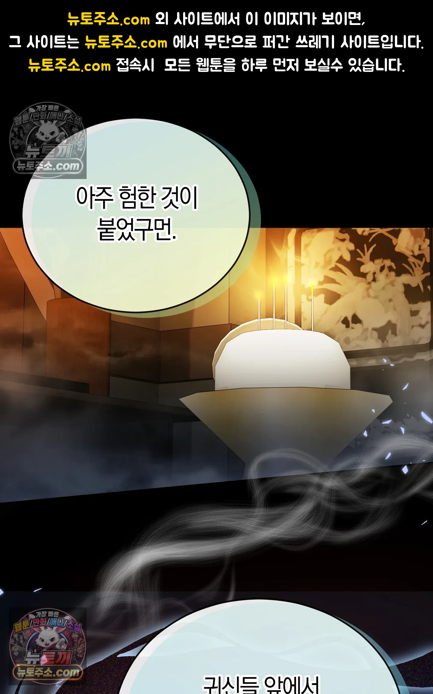 음침한 옆집 색기 [개정판] 2화 1