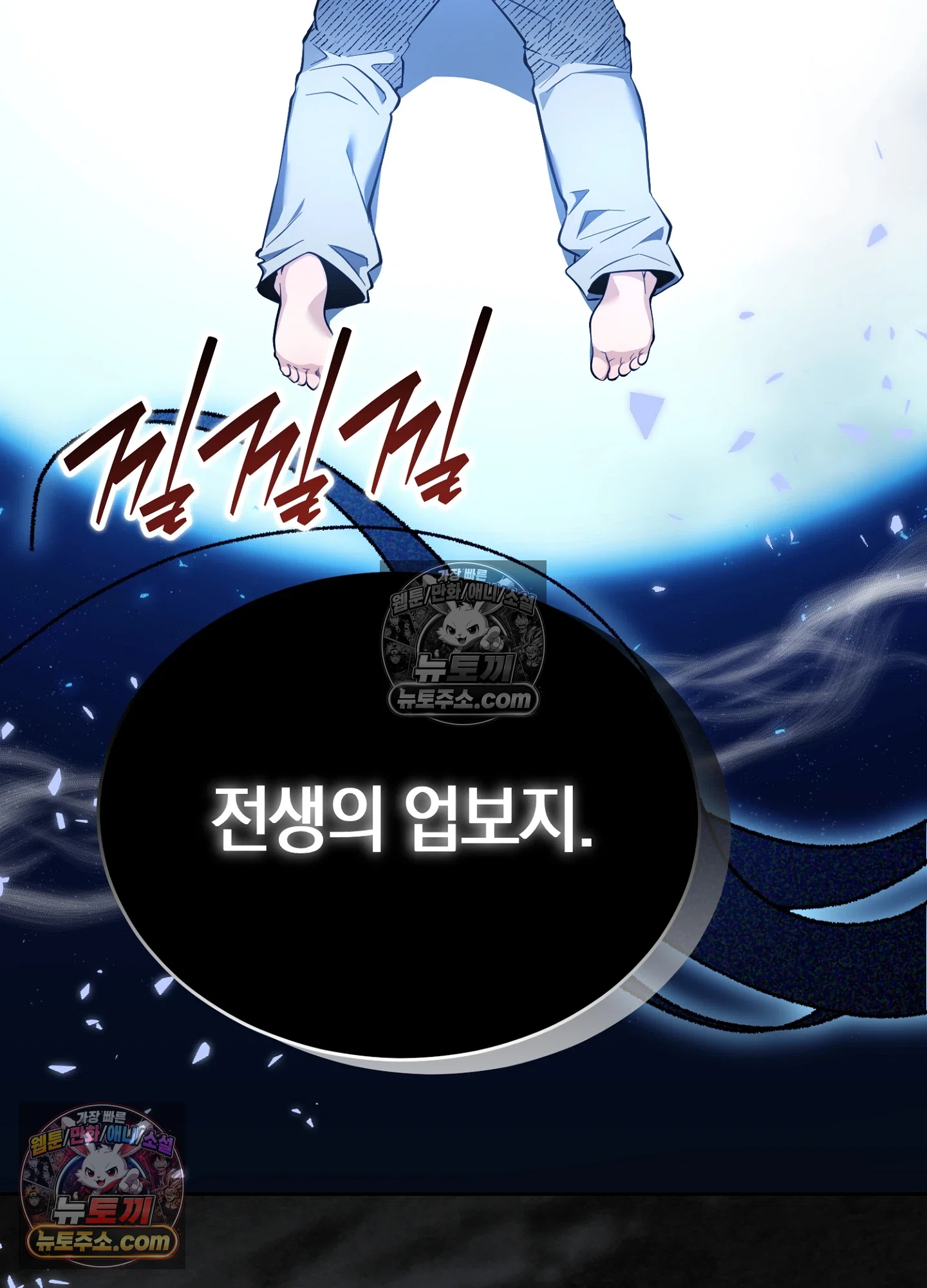 음침한 옆집 색기 [개정판] 2화 3