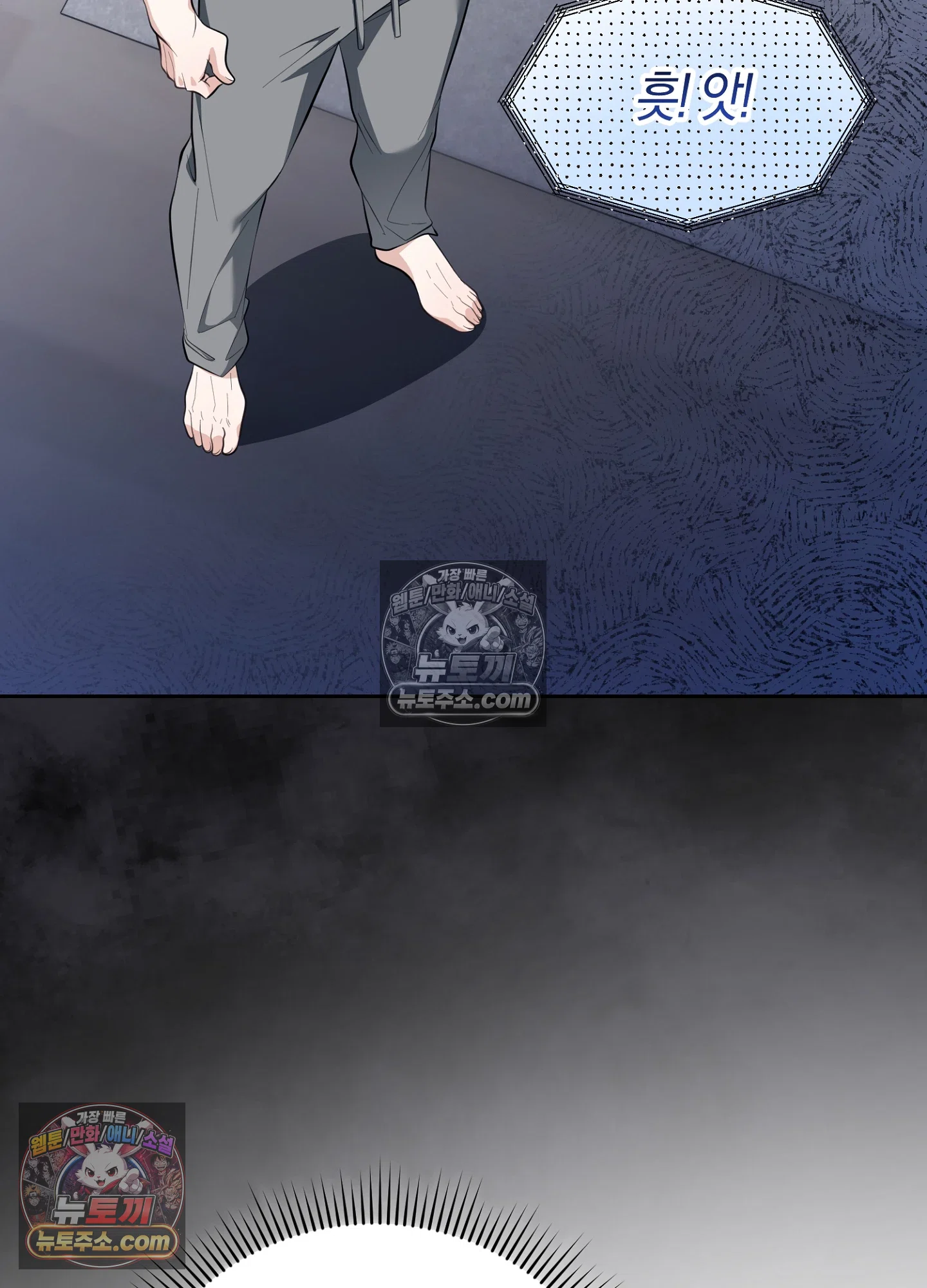 음침한 옆집 색기 [개정판] 2화 10