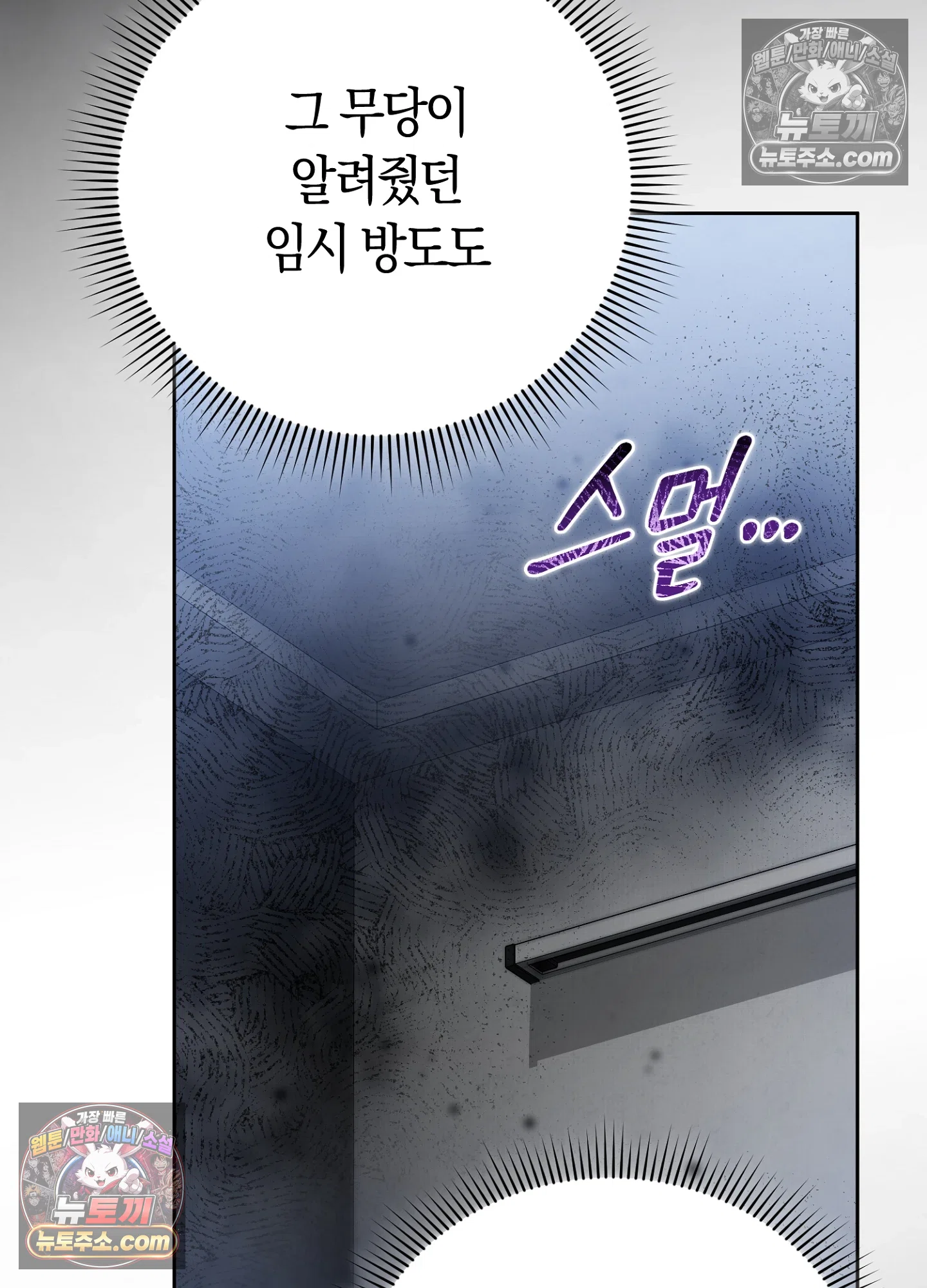음침한 옆집 색기 [개정판] 2화 11