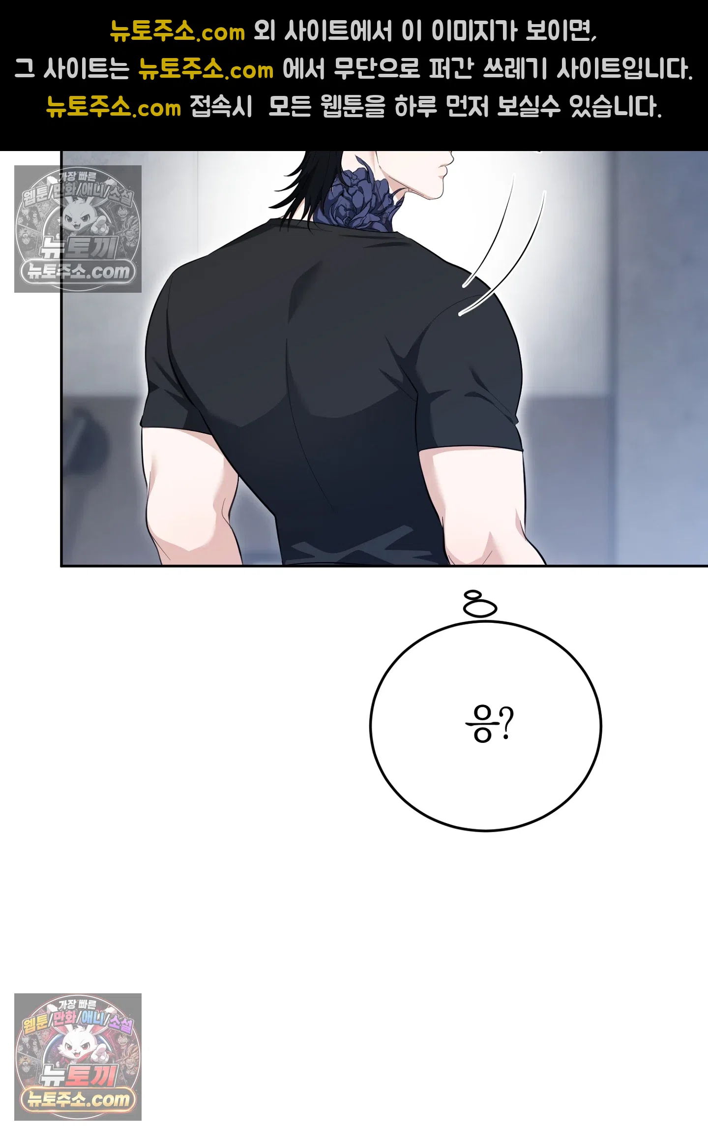 음침한 옆집 색기 [개정판] 2화 15