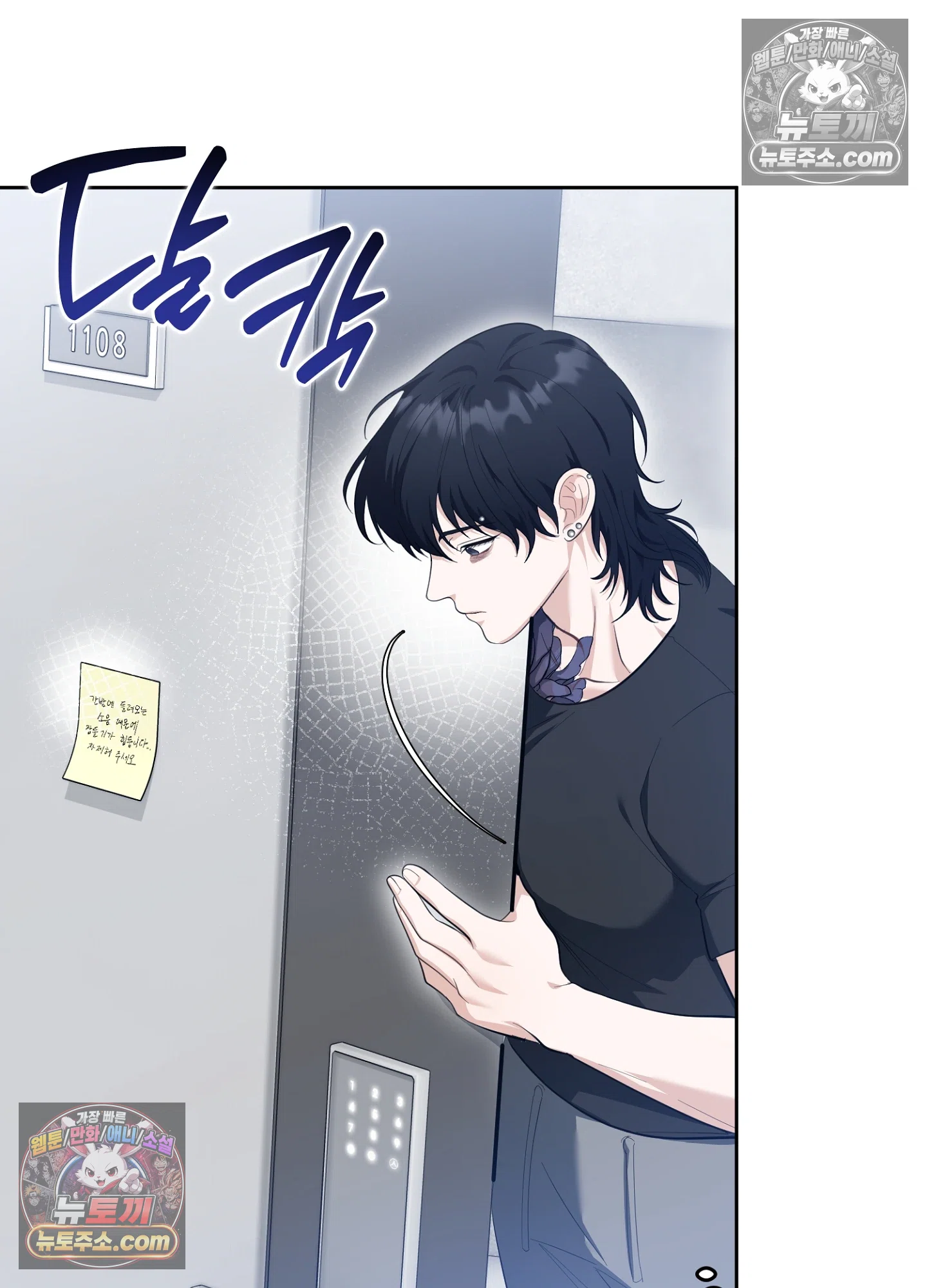 음침한 옆집 색기 [개정판] 2화 16