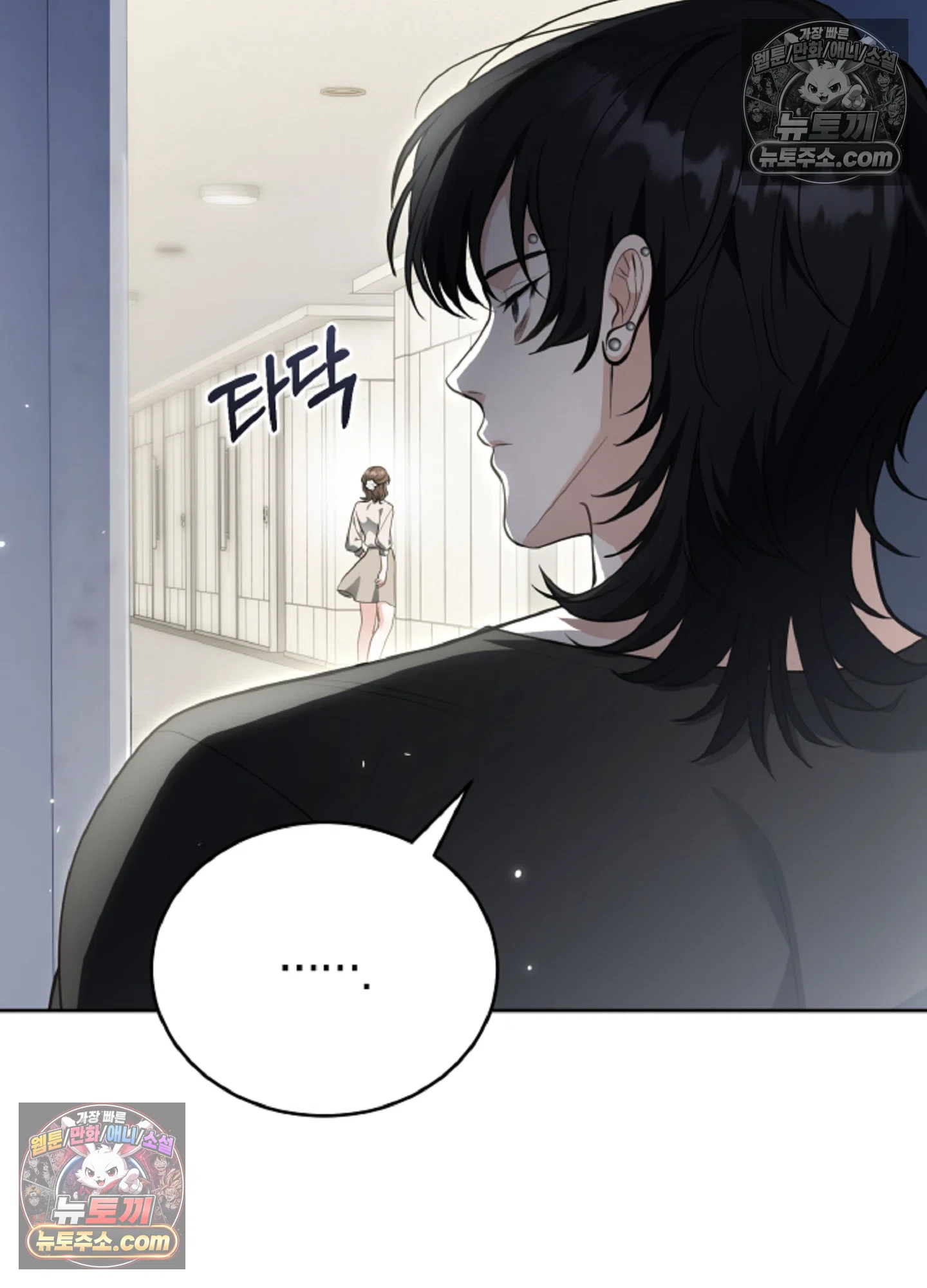 음침한 옆집 색기 [개정판] 2화 18
