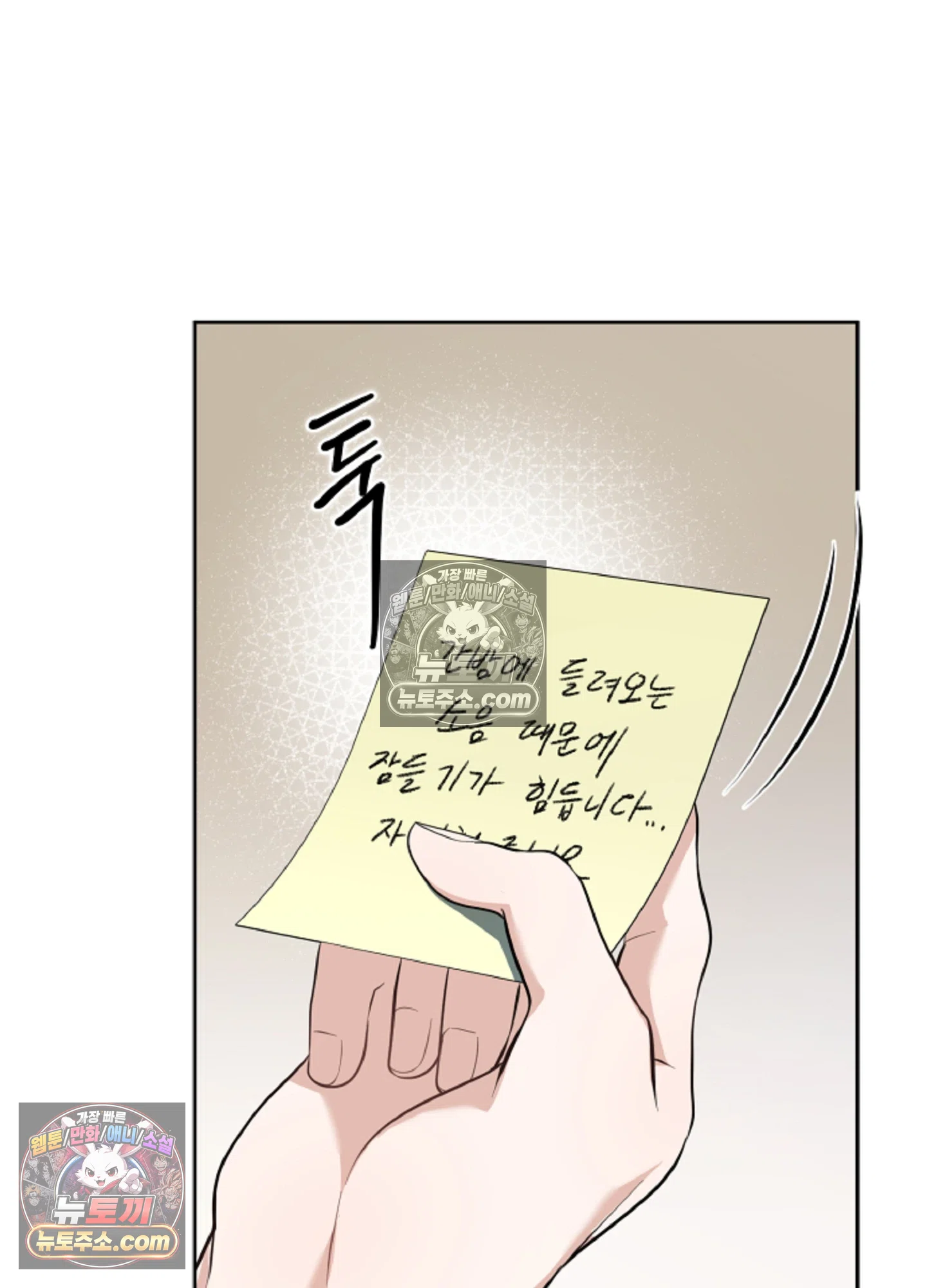 음침한 옆집 색기 [개정판] 2화 19