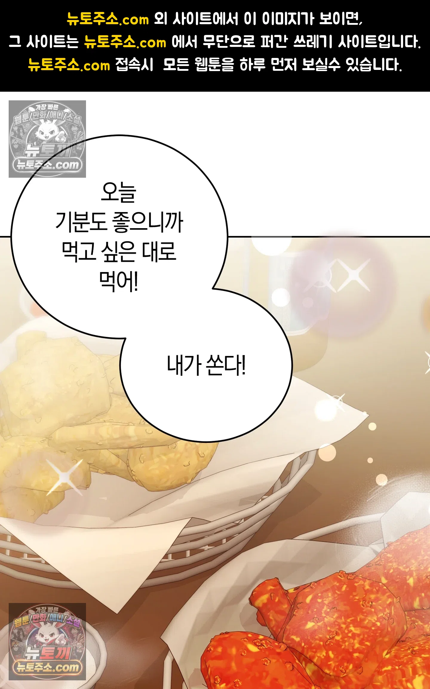 음침한 옆집 색기 [개정판] 9화 1