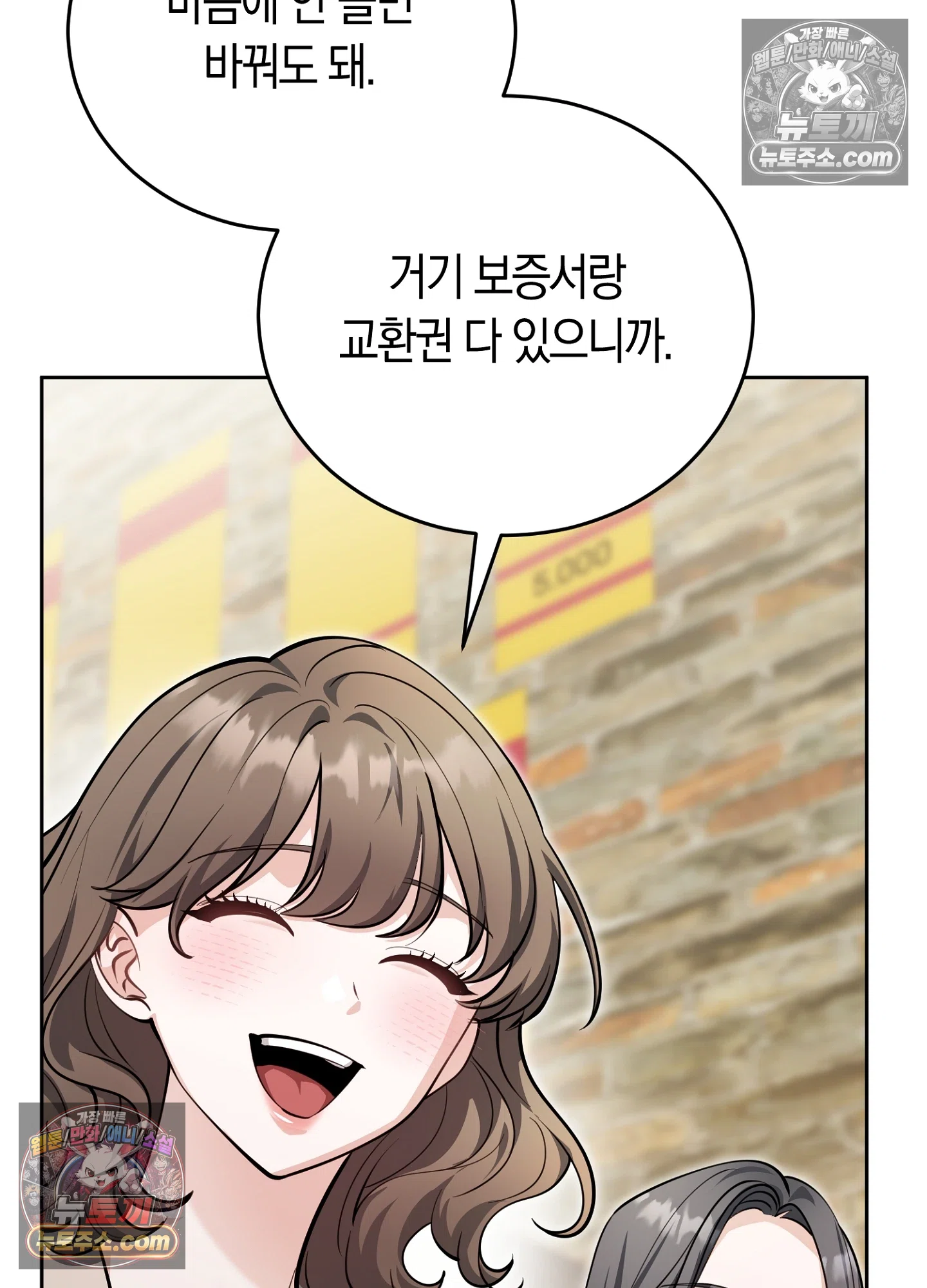 음침한 옆집 색기 [개정판] 9화 6