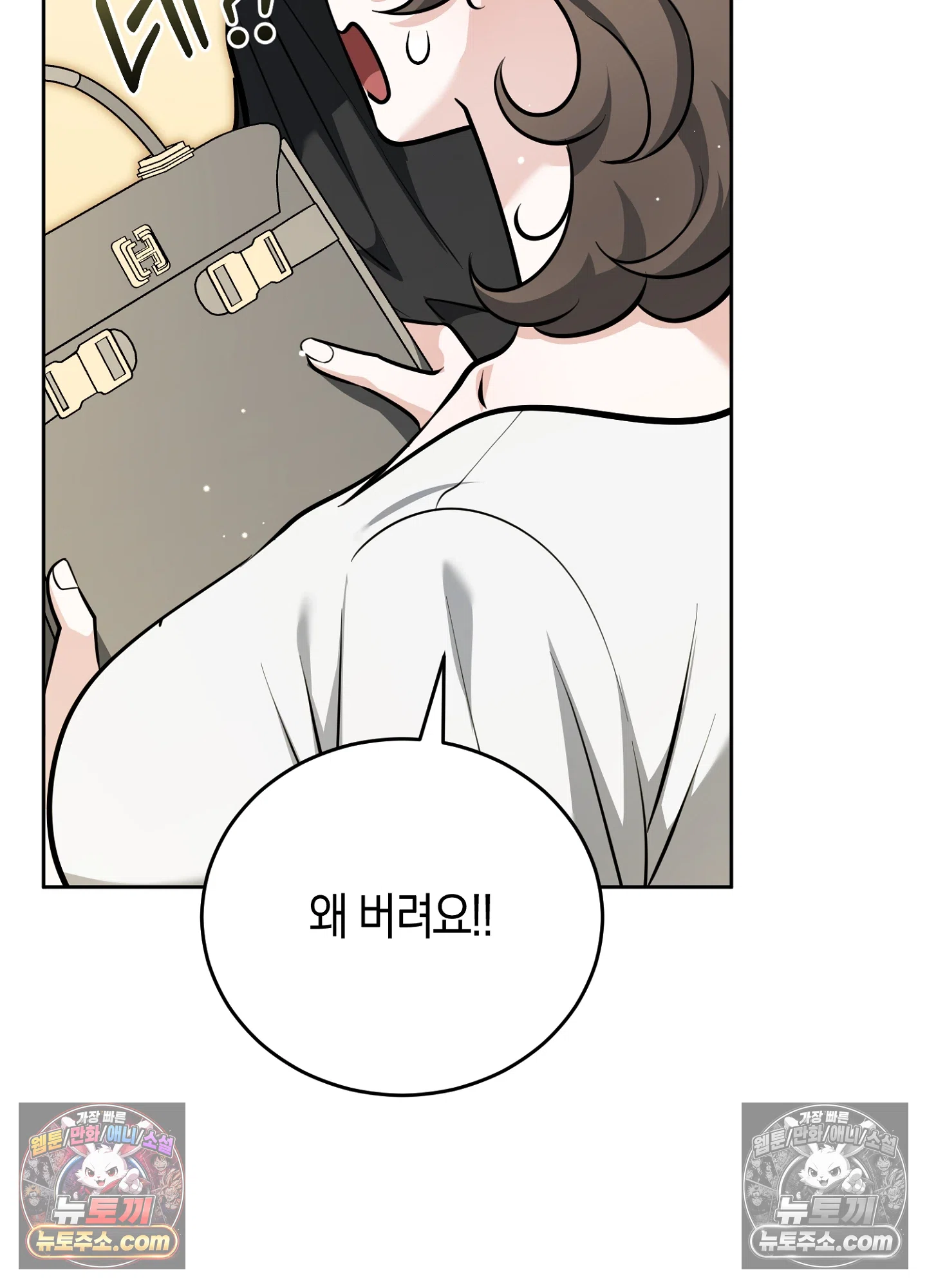 음침한 옆집 색기 [개정판] 9화 15