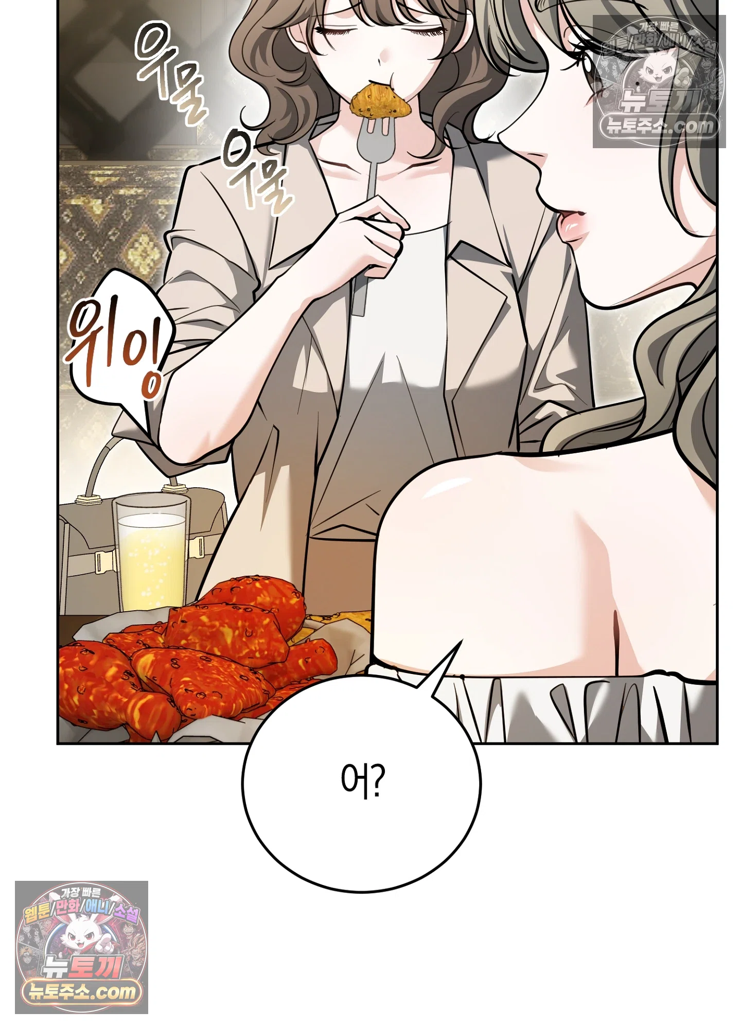 음침한 옆집 색기 [개정판] 9화 17