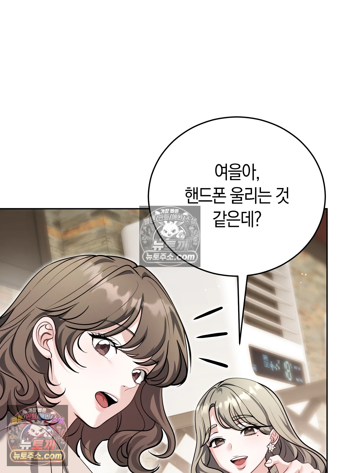 음침한 옆집 색기 [개정판] 9화 18
