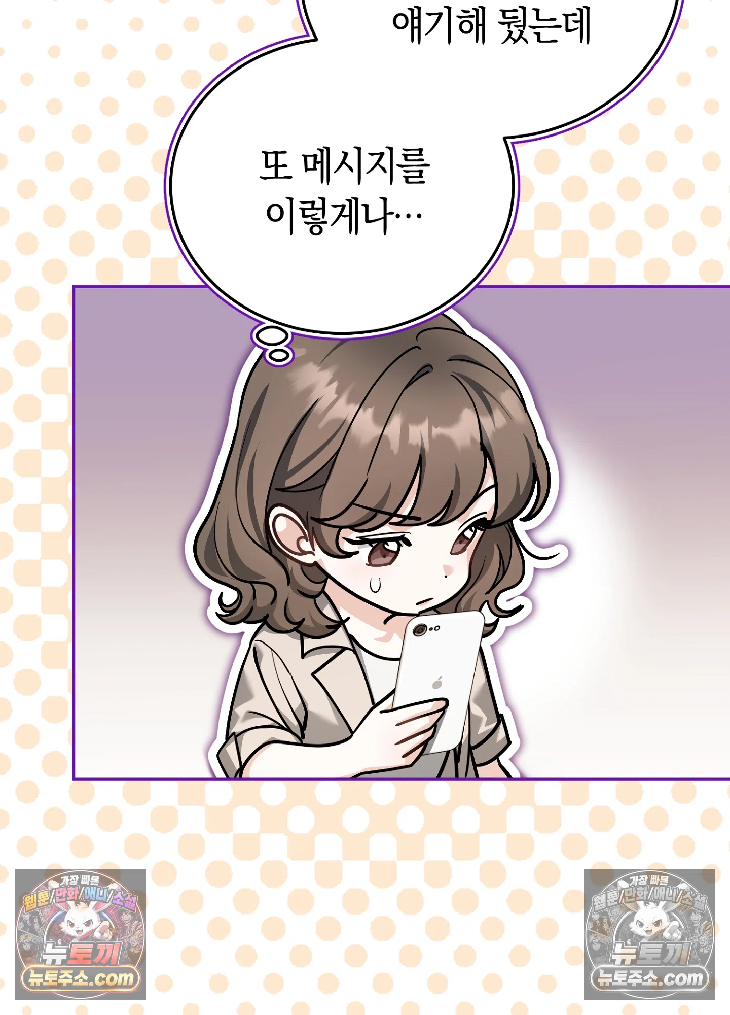 음침한 옆집 색기 [개정판] 9화 21