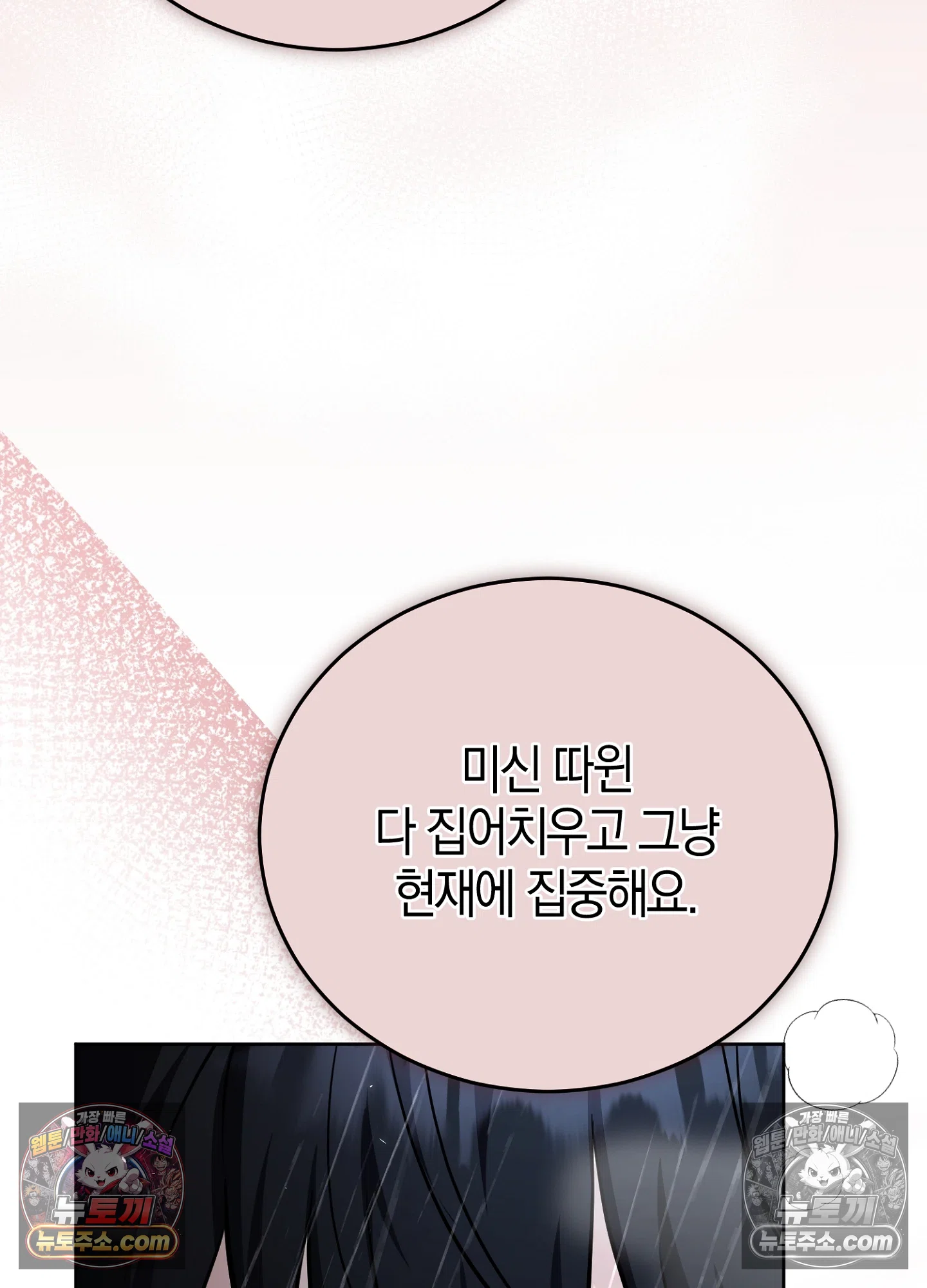 음침한 옆집 색기 [개정판] 15화 <본편 최종화> 15