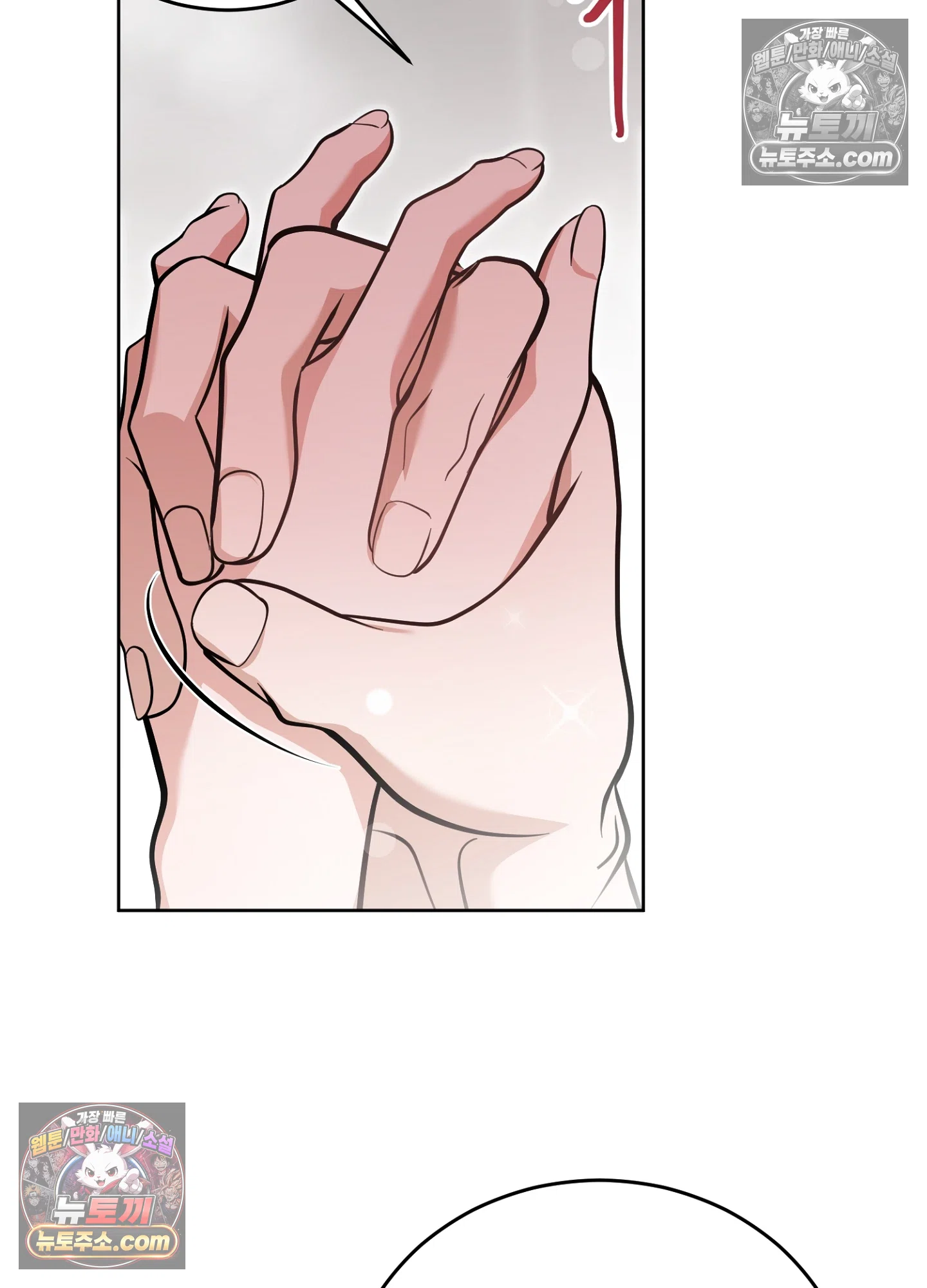 음침한 옆집 색기 [개정판] 15화 <본편 최종화> 20