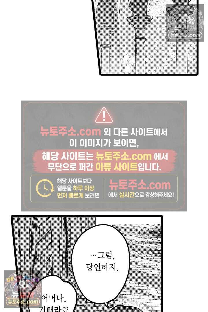 3회차 인생은 악역 영애로 살겠습니다 7화 3