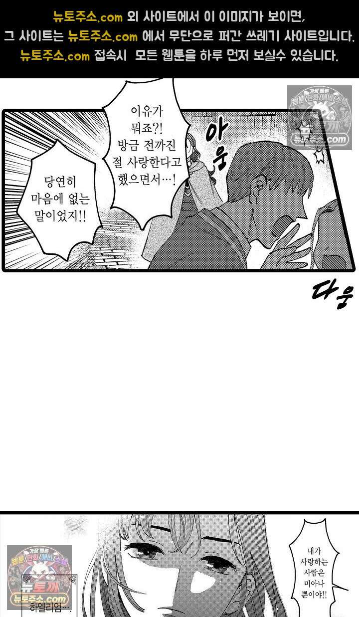 3회차 인생은 악역 영애로 살겠습니다 7화 10
