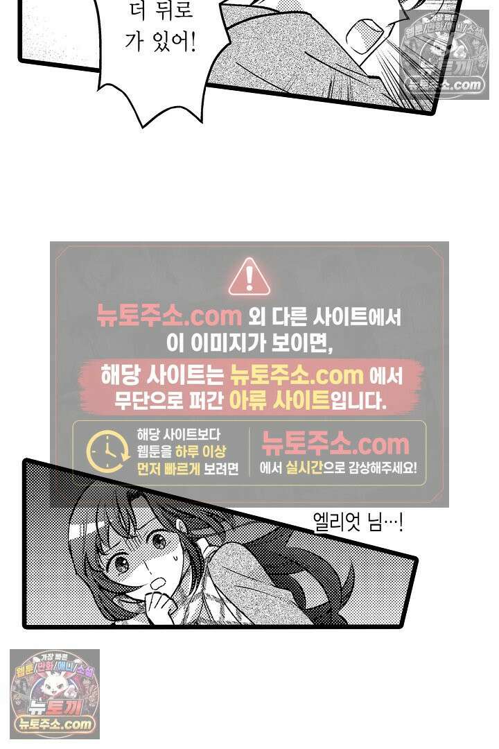 3회차 인생은 악역 영애로 살겠습니다 17화 5