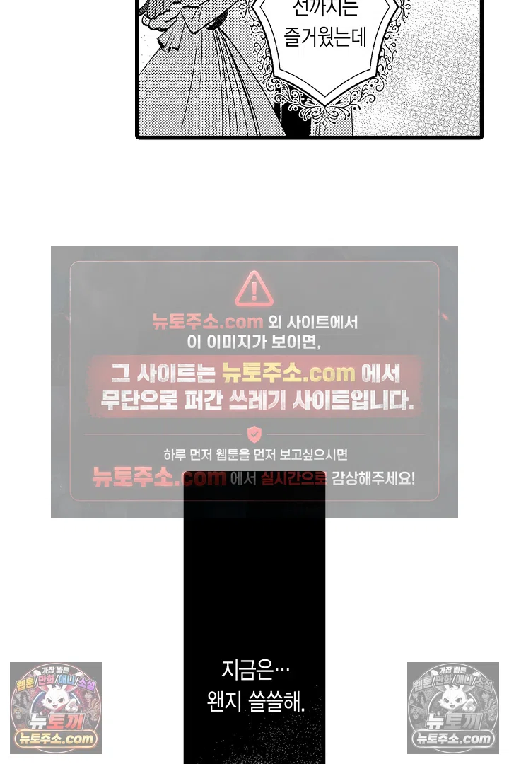 3회차 인생은 악역 영애로 살겠습니다 27화 4