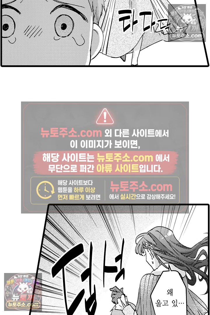 3회차 인생은 악역 영애로 살겠습니다 27화 9
