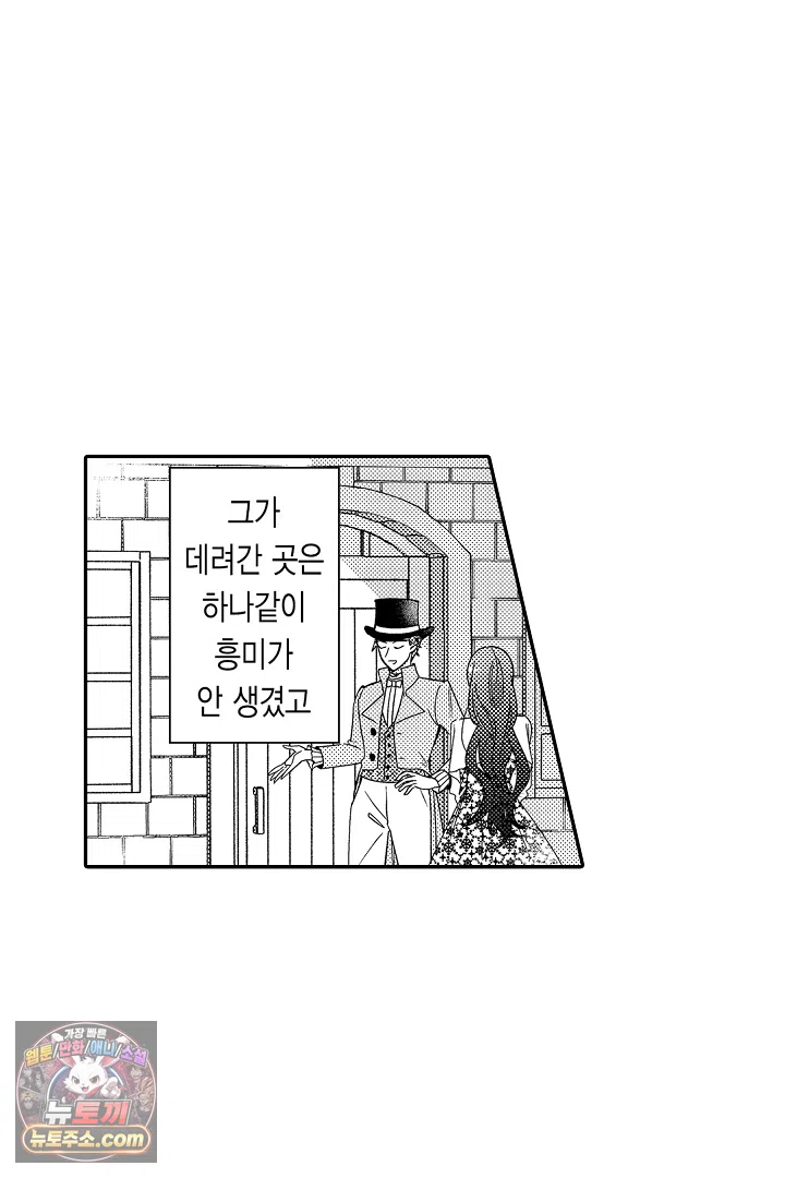 3회차 인생은 악역 영애로 살겠습니다 37화 11