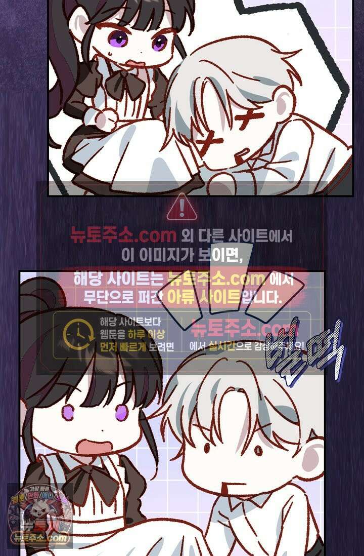 내가 죽인 흑막이 되살아났다 3화 6