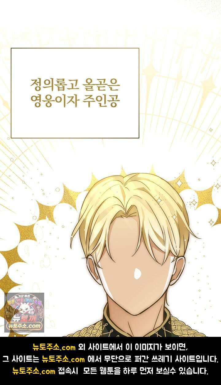 내가 죽인 흑막이 되살아났다 3화 10