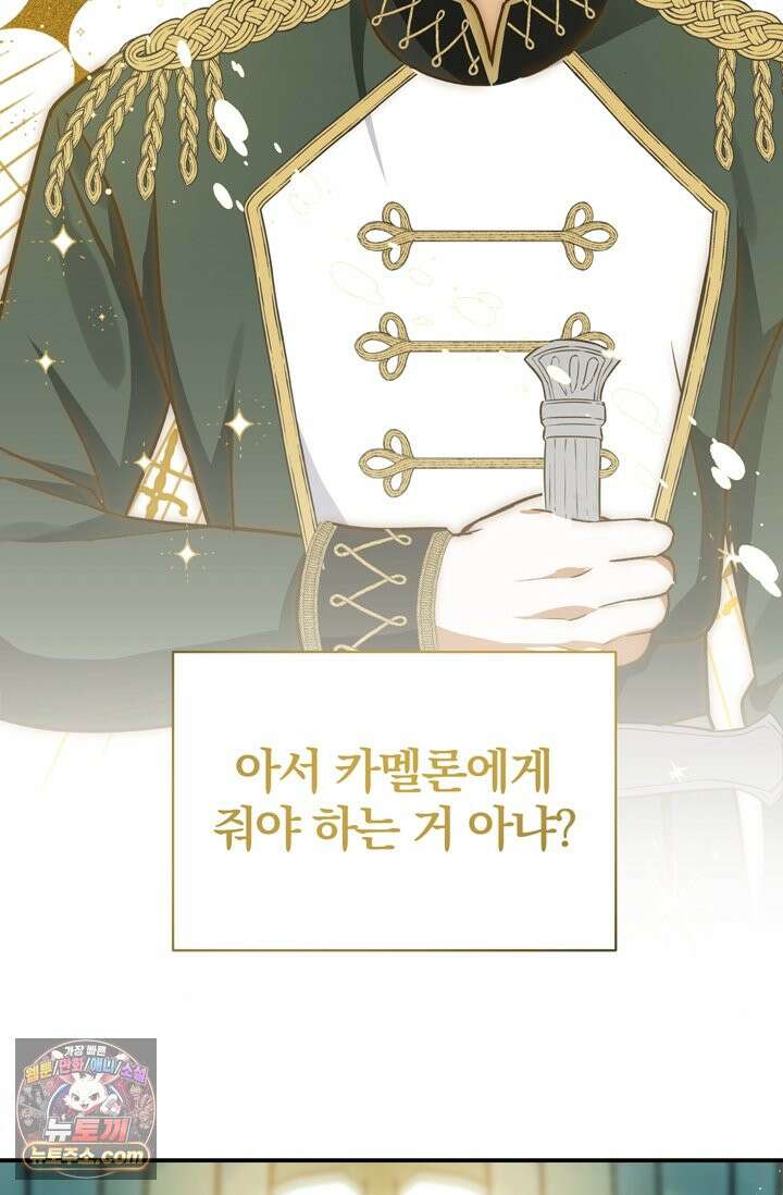 내가 죽인 흑막이 되살아났다 3화 11