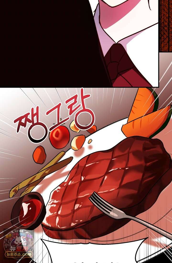내가 죽인 흑막이 되살아났다 3화 30