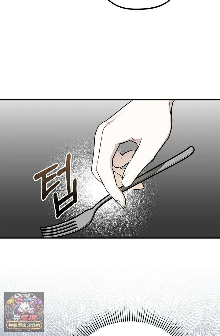 내가 죽인 흑막이 되살아났다 3화 40