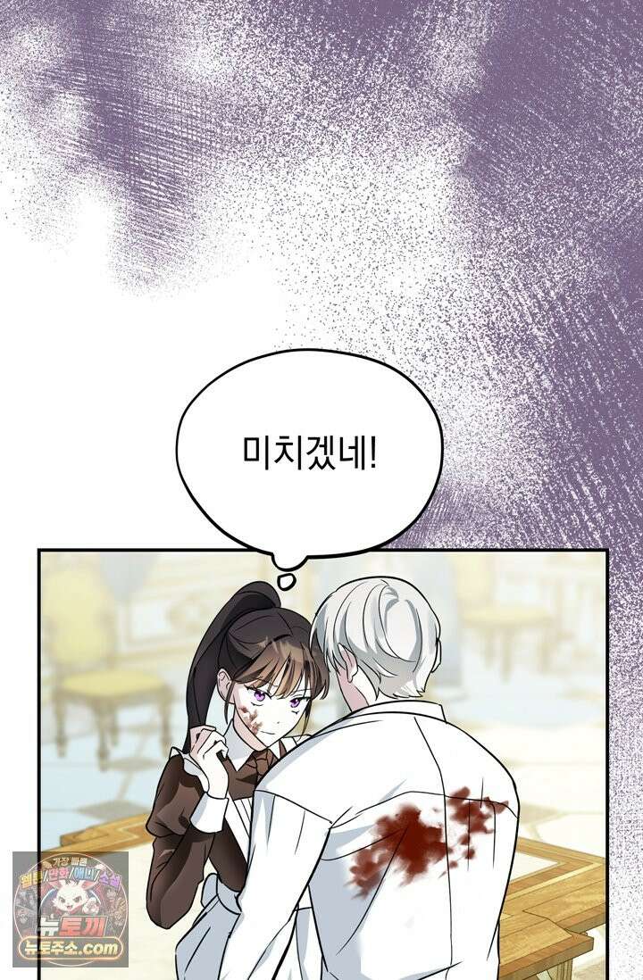 내가 죽인 흑막이 되살아났다 3화 65