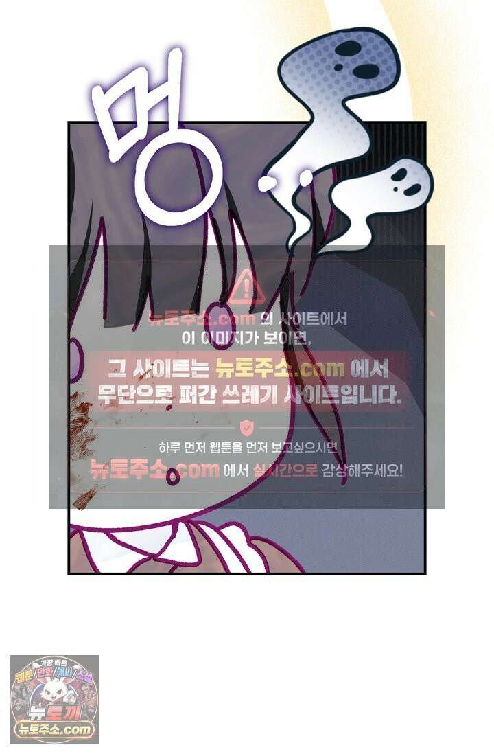 내가 죽인 흑막이 되살아났다 3화 96