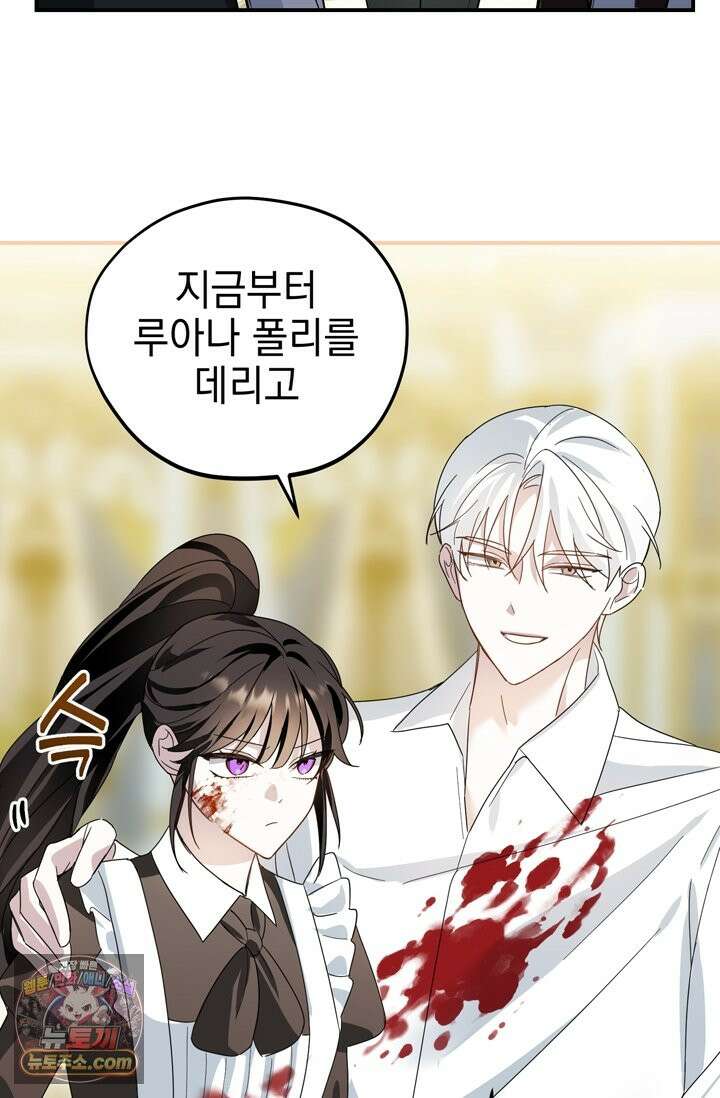 내가 죽인 흑막이 되살아났다 3화 101