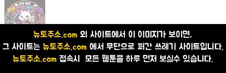 내가 죽인 흑막이 되살아났다 3화 107