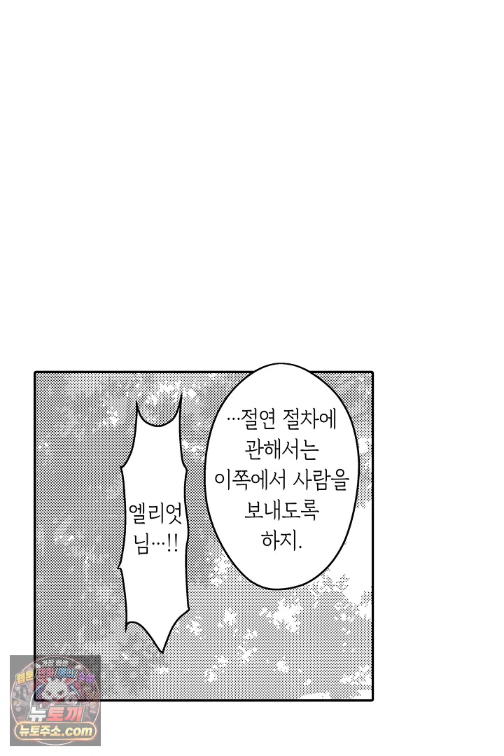 3회차 인생은 악역 영애로 살겠습니다 50화 17