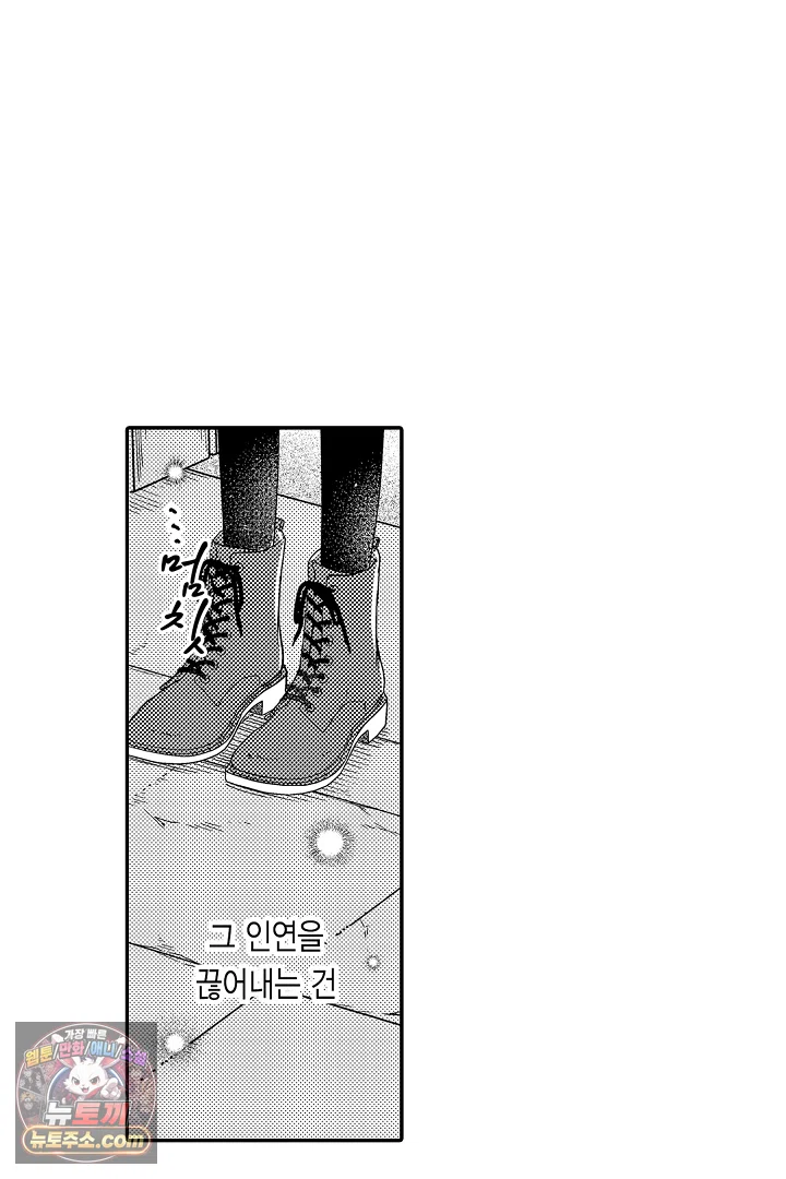 3회차 인생은 악역 영애로 살겠습니다 50화 24