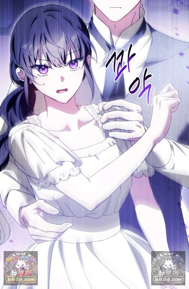 내가 죽인 흑막이 되살아났다 16화 2