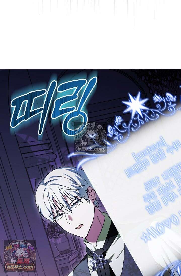 내가 죽인 흑막이 되살아났다 16화 5
