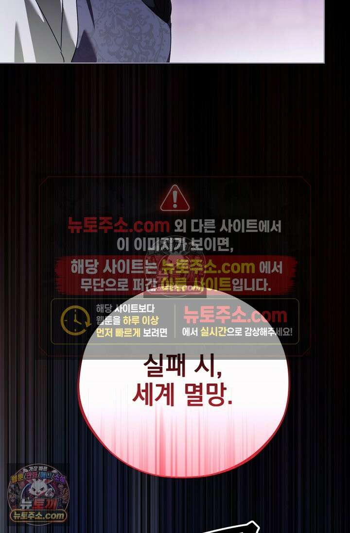 내가 죽인 흑막이 되살아났다 16화 9