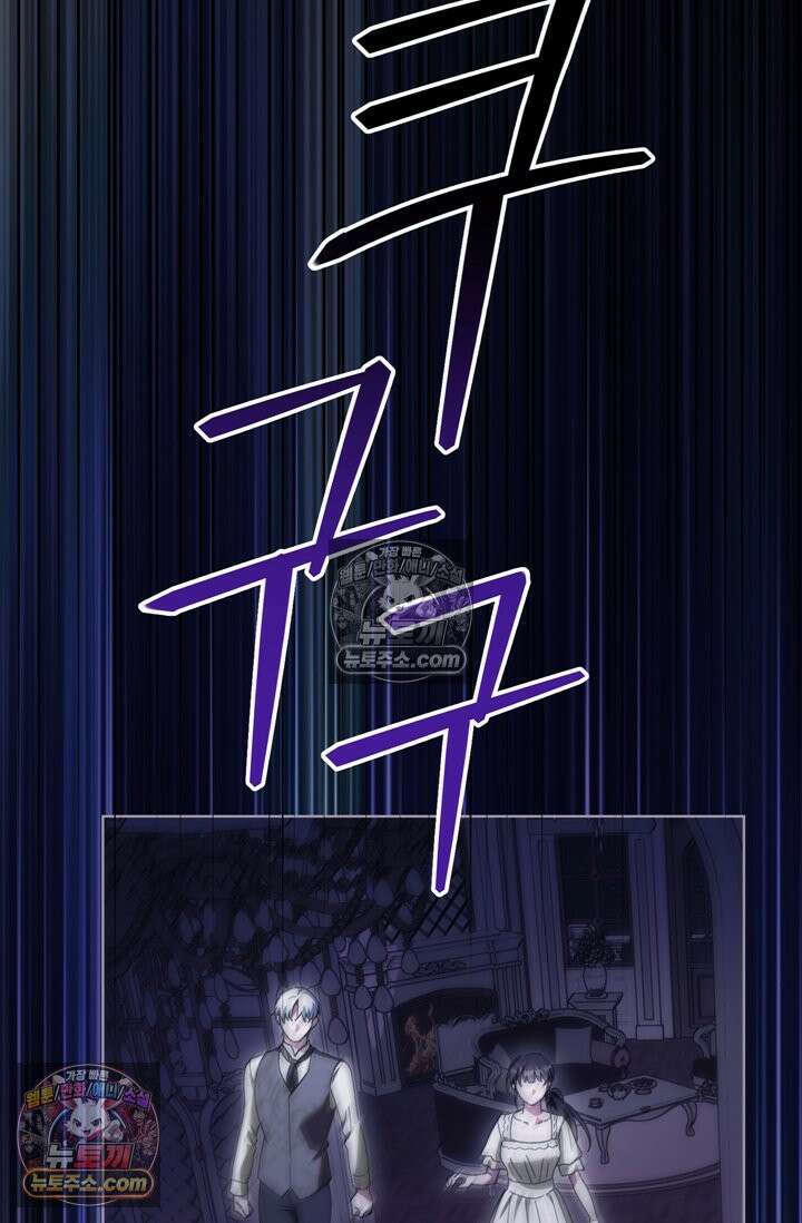 내가 죽인 흑막이 되살아났다 16화 10