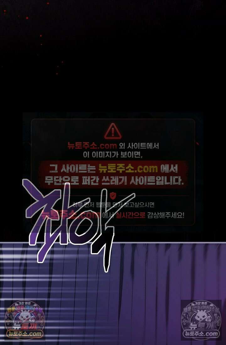내가 죽인 흑막이 되살아났다 16화 15