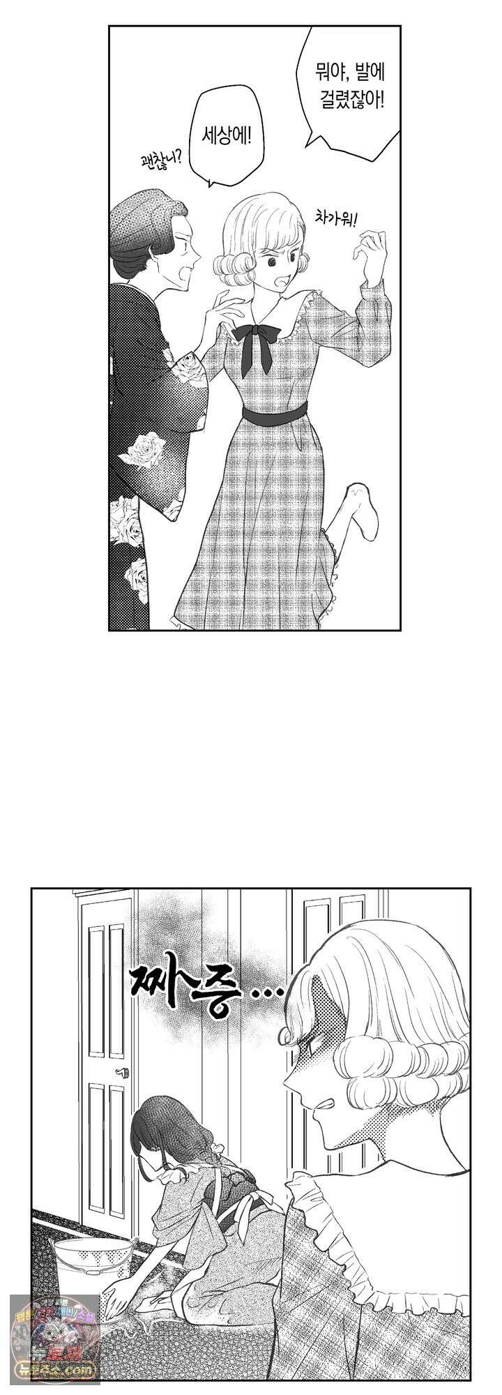 추하다는 차기 당주님에게 사랑받습니다 1화 6