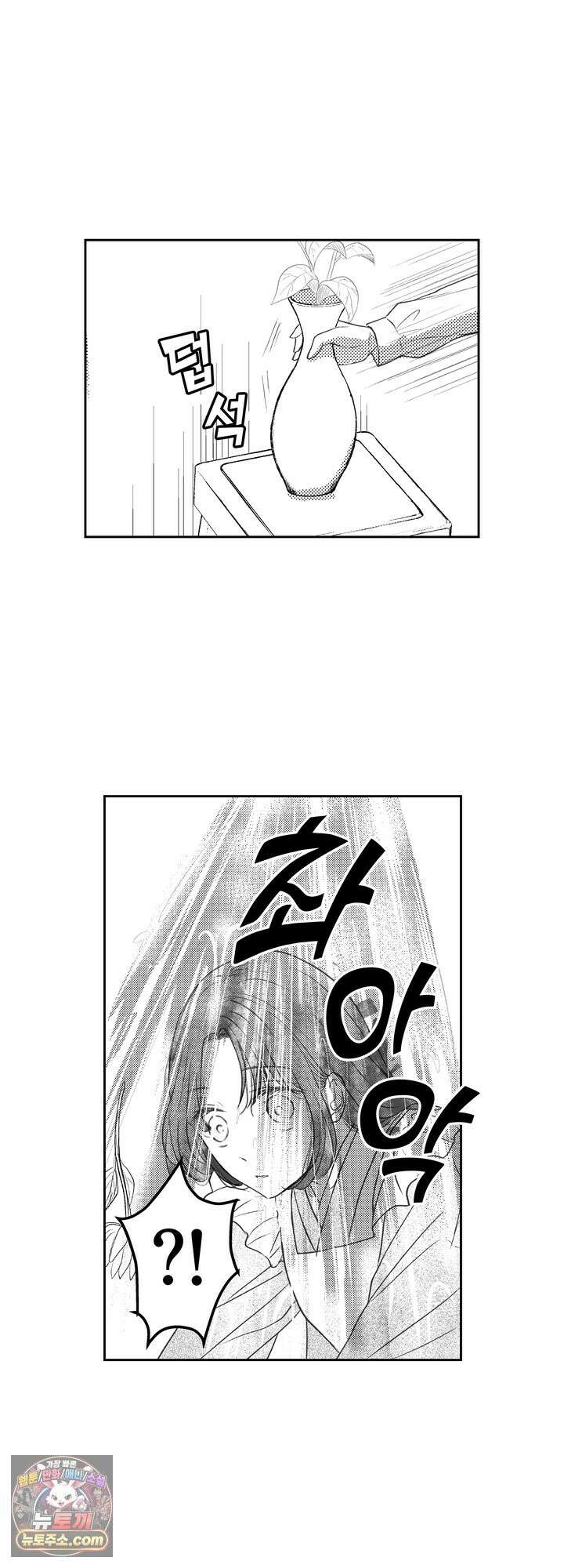 추하다는 차기 당주님에게 사랑받습니다 1화 7