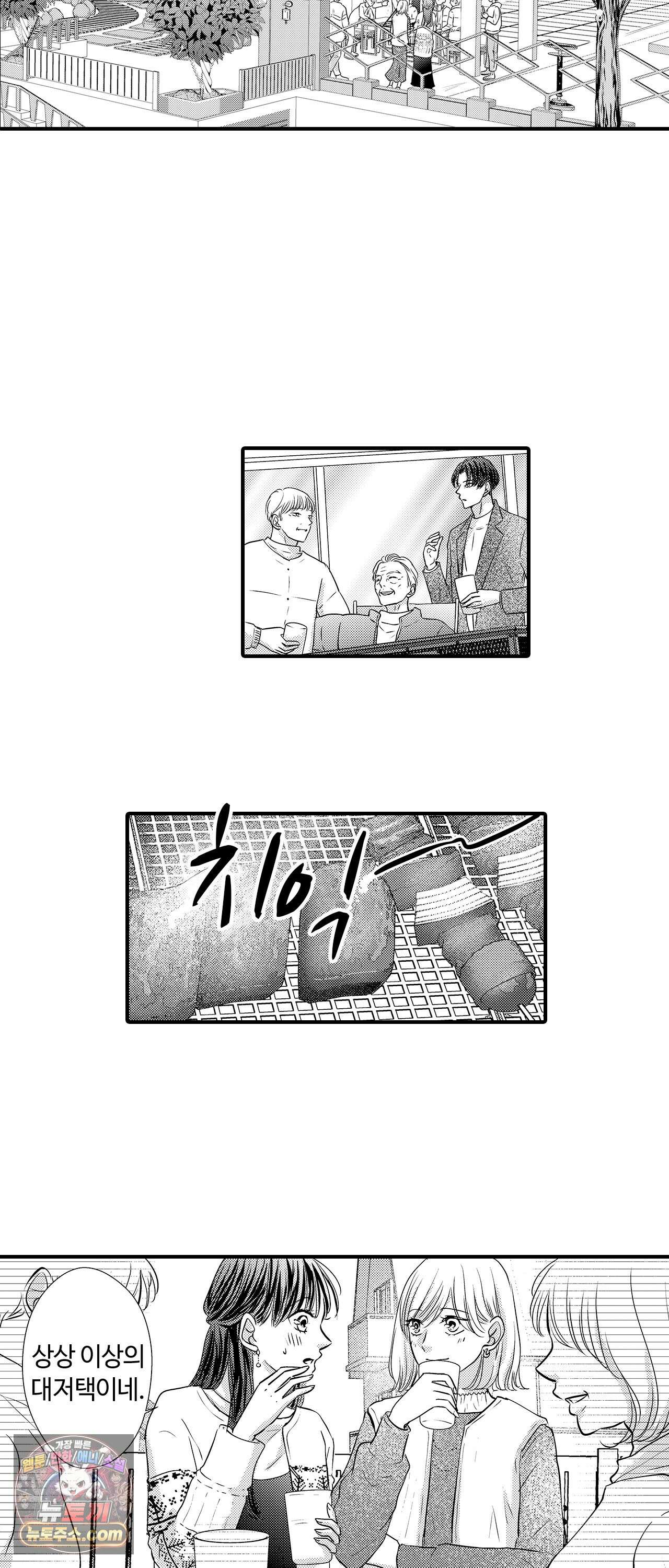예쁜 애 옆에 걔의 사랑받는 결혼 5화 2