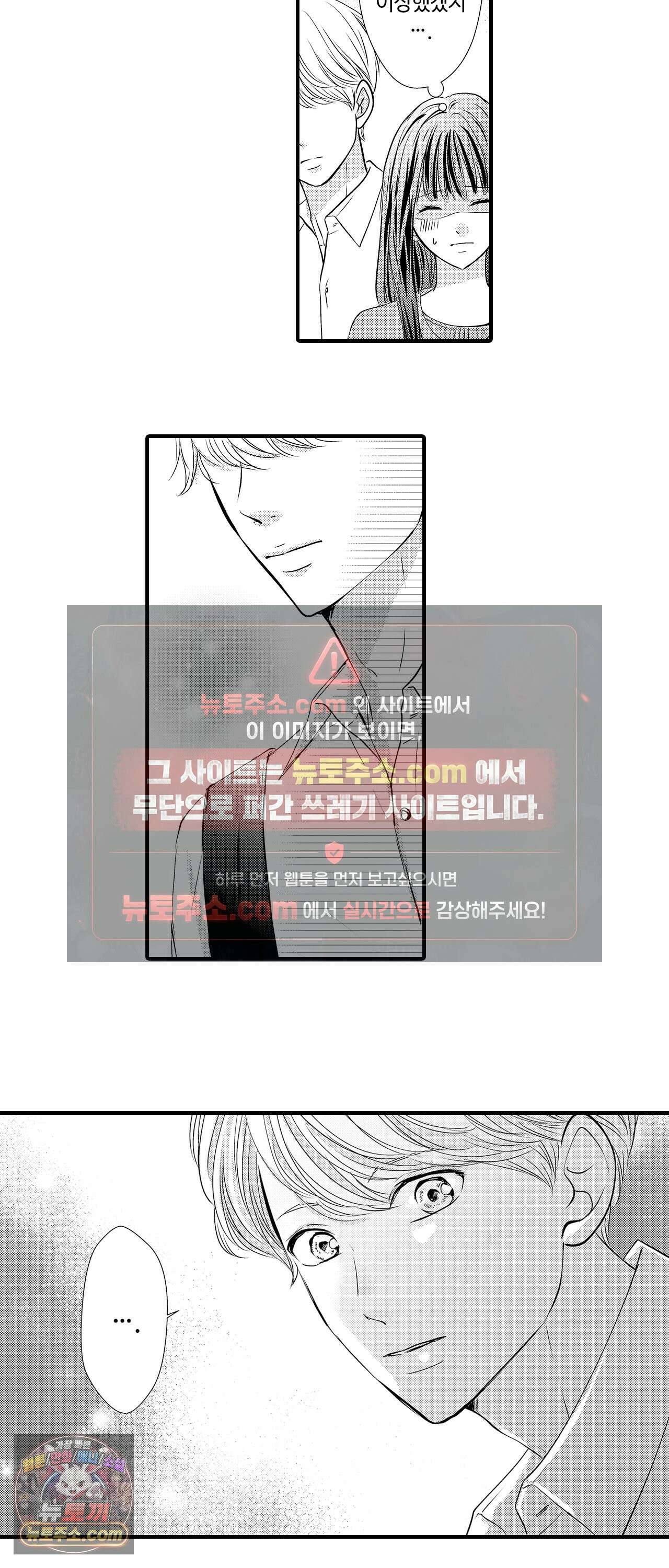 예쁜 애 옆에 걔의 사랑받는 결혼 15화 5
