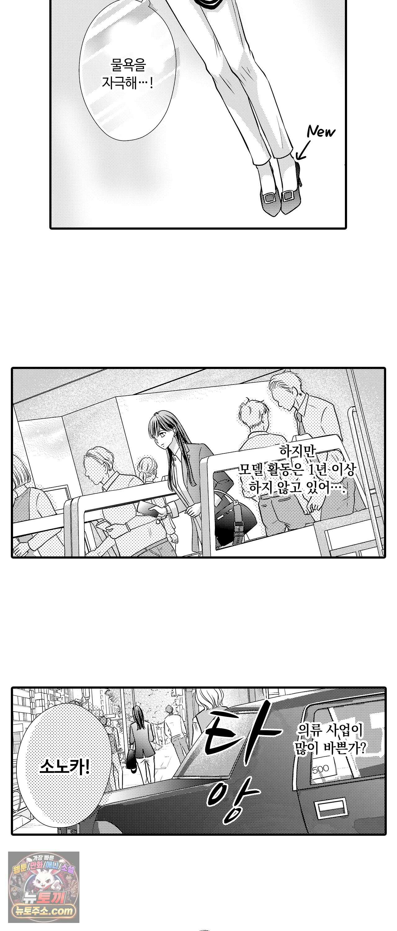 예쁜 애 옆에 걔의 사랑받는 결혼 25화 3