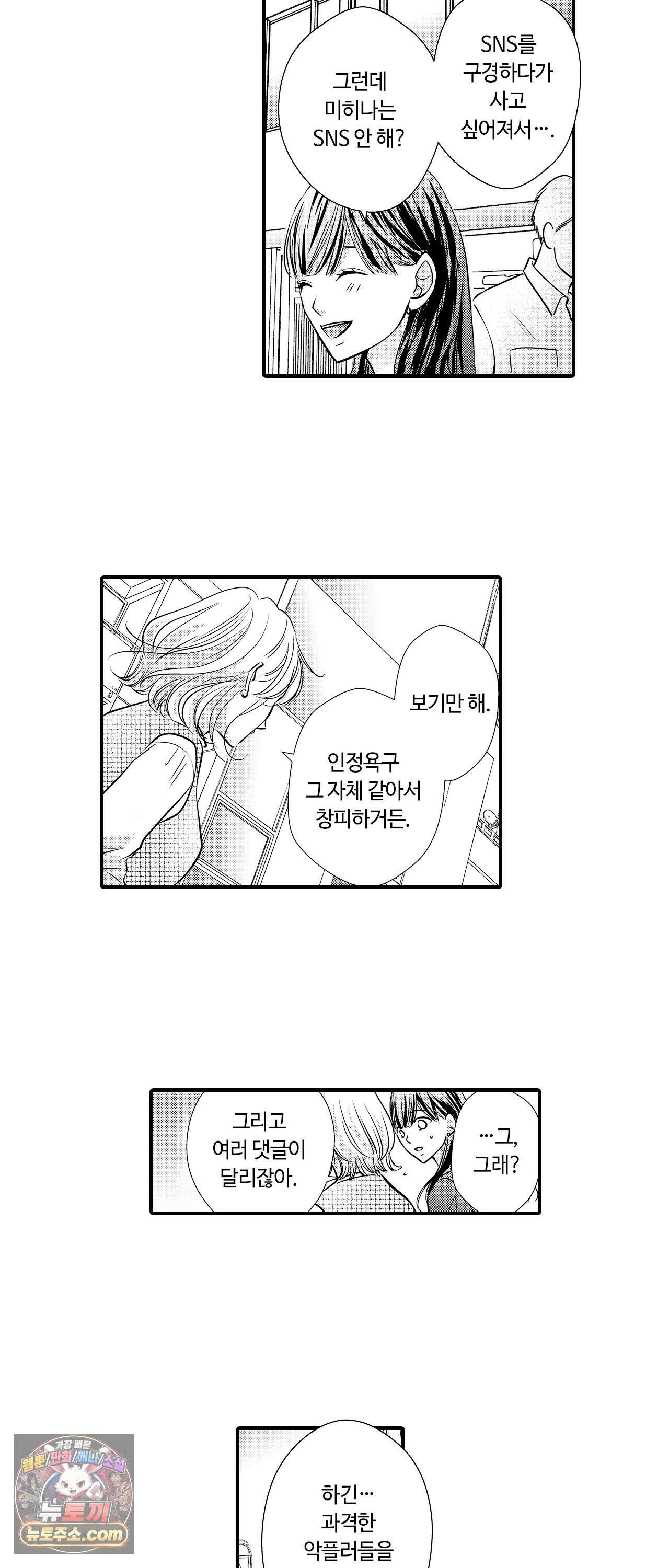 예쁜 애 옆에 걔의 사랑받는 결혼 25화 5